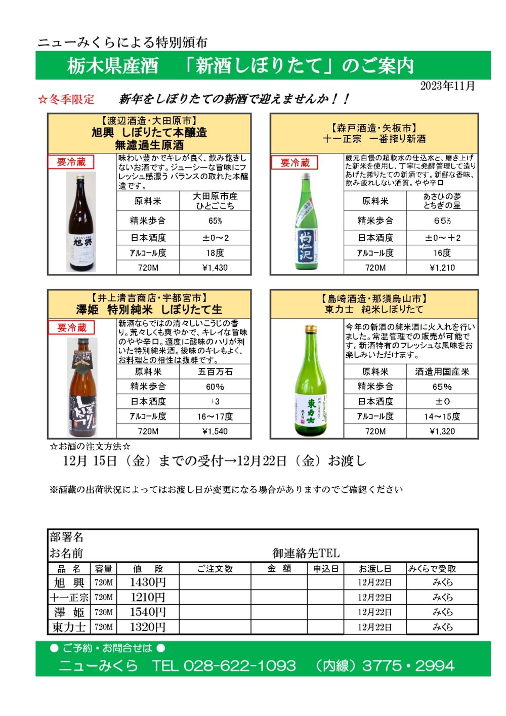 画像に alt 属性が指定されていません。ファイル名: 2023.12_-1000x1415.jpg